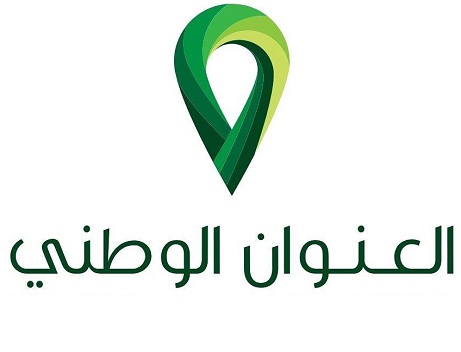 معرفة العنوان الوطني برقم الهوية