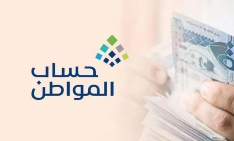 الفئات المستحقة لدعم حساب المواطن 1445