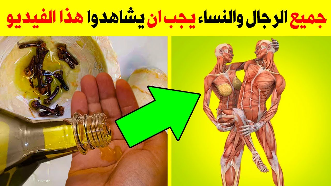 وصفة زيت الزيتون والقرنفل