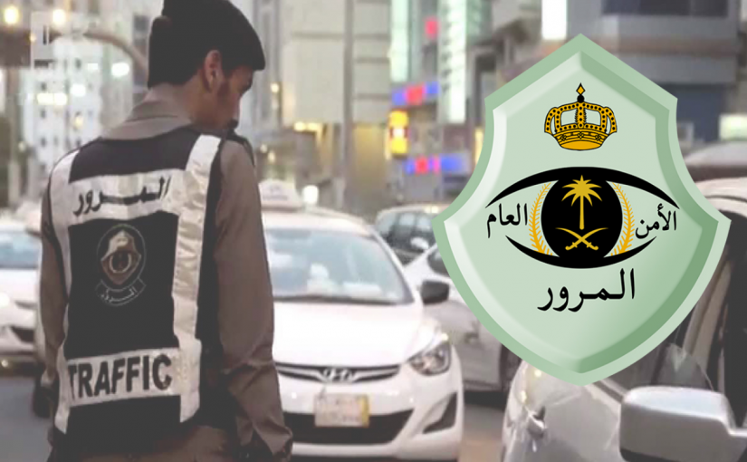 طريقة تسديد رسوم تجديد رخصة القيادة 1445