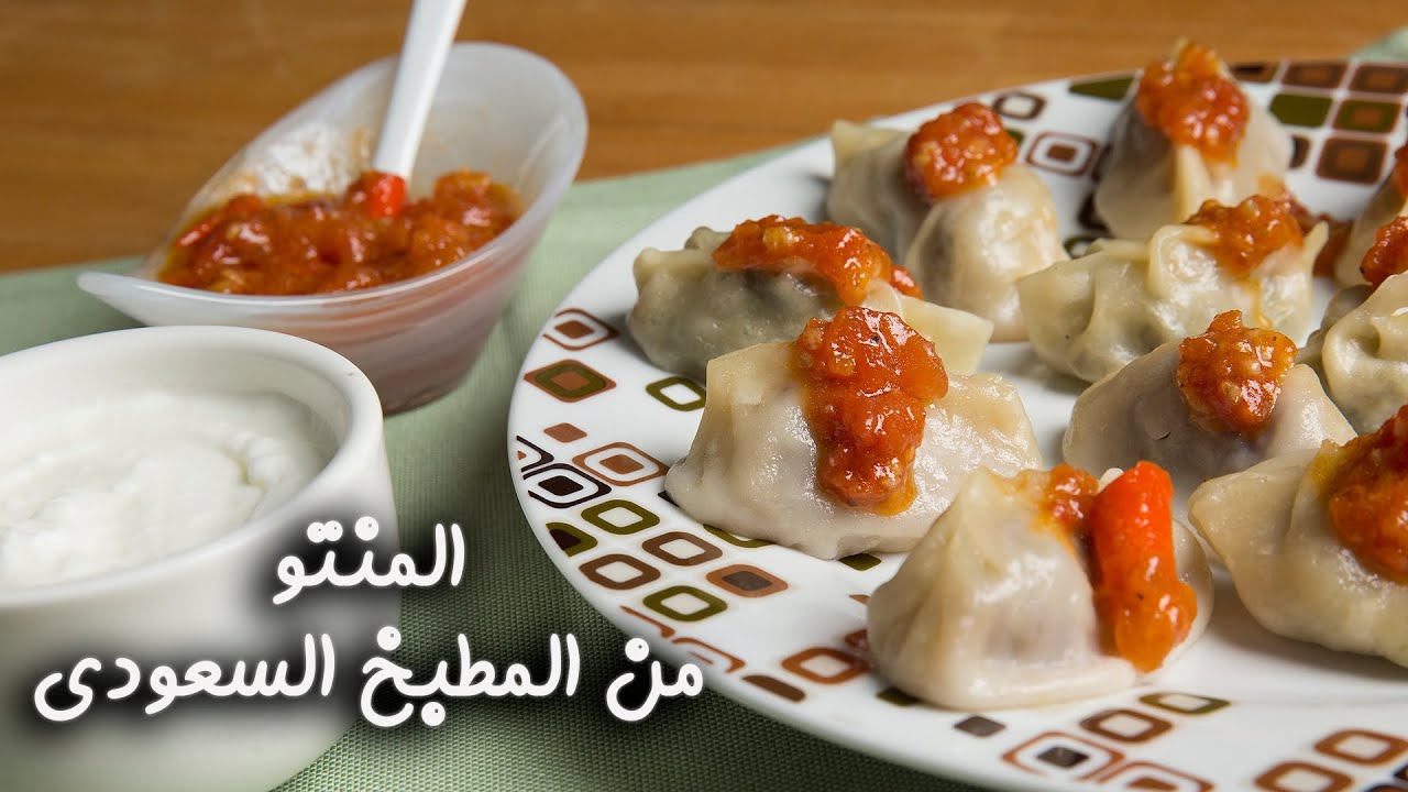 المنتو السعودي