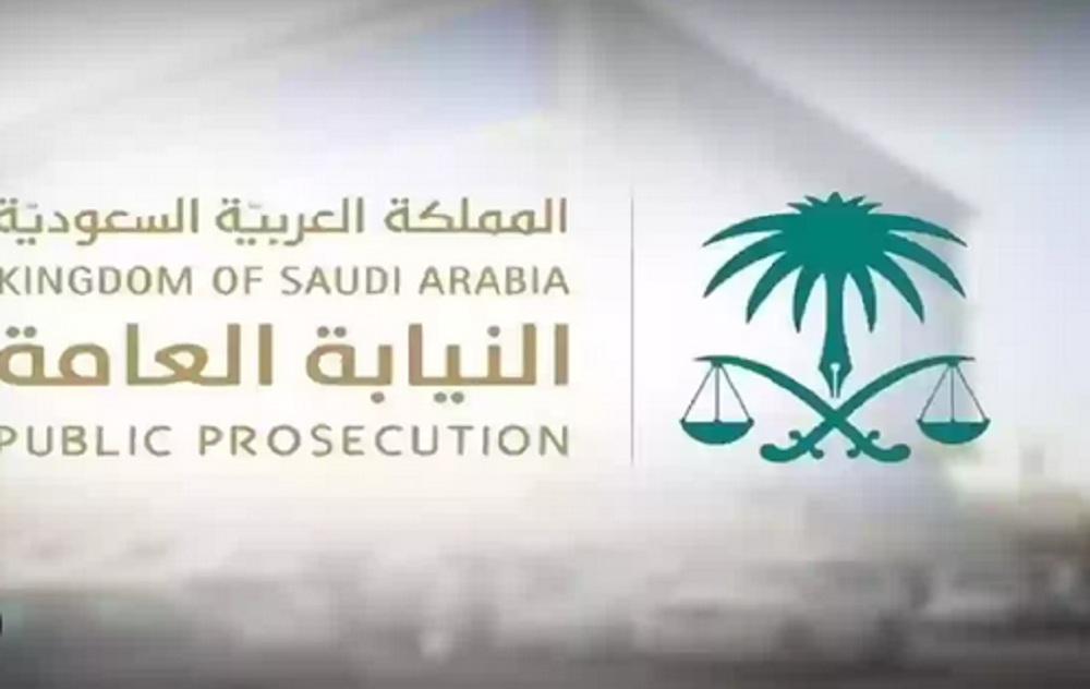 النيابة السعودية توجه تحذير هام لجميع الموظفين حتى بعد الخروج على المعاش