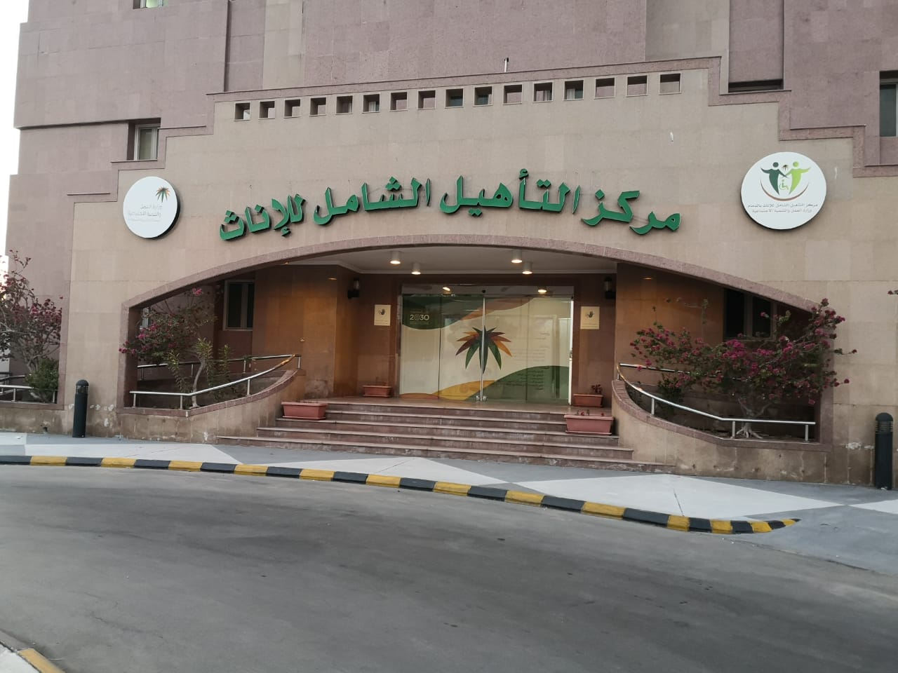 شروط التأهيل الشامل للنساء