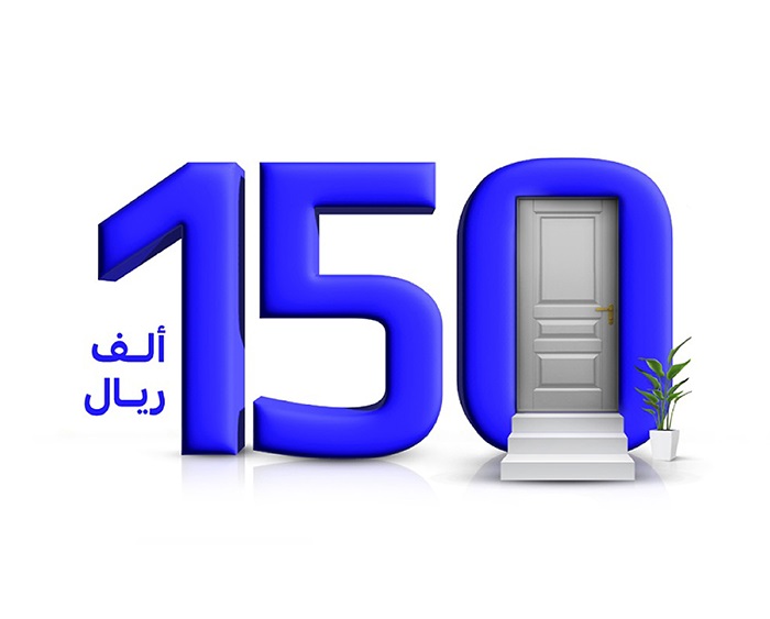 باقة الدعم للوحدات السكنية