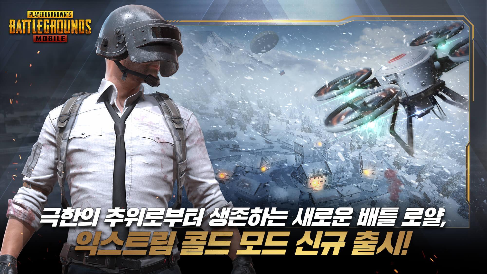 كيفية تنزيل لعبة PUBG Mobile KR ببجي الكورية على هاتفك اربع طرق مختلفة 2023