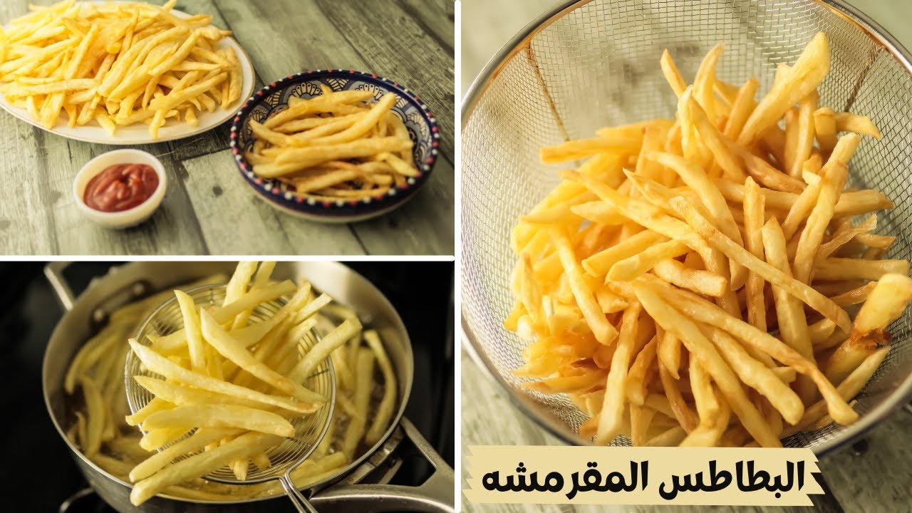 بدون ما تشرب زيت سر البطاطس المقرمشه الذهبية وسر قرمشتها و لونها الذهبي الموحد مش هتبطلي تعمليها لأولادك