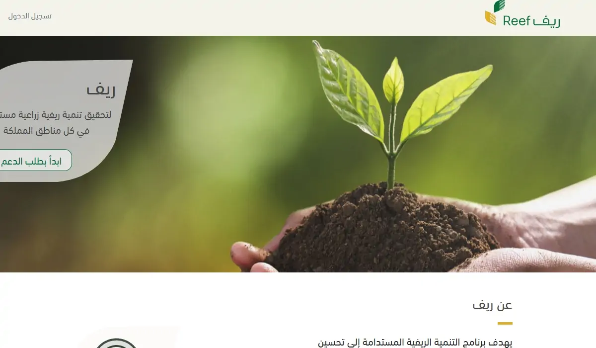 برامج يشملها دعم ريف