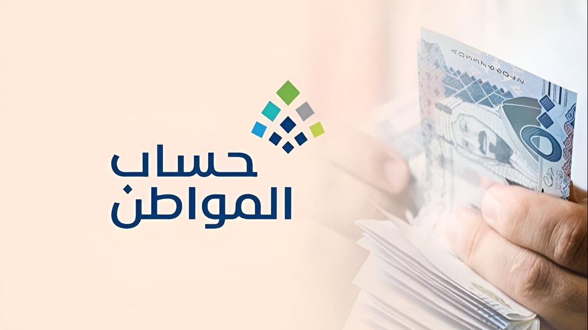 موعد صرف حساب المواطن لشهر نوفمبر