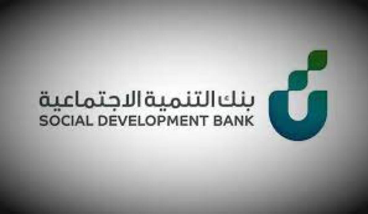 الأن يمكنك الحصول علي 100 ألف ريال من خلال تمويلات بنك التنمية