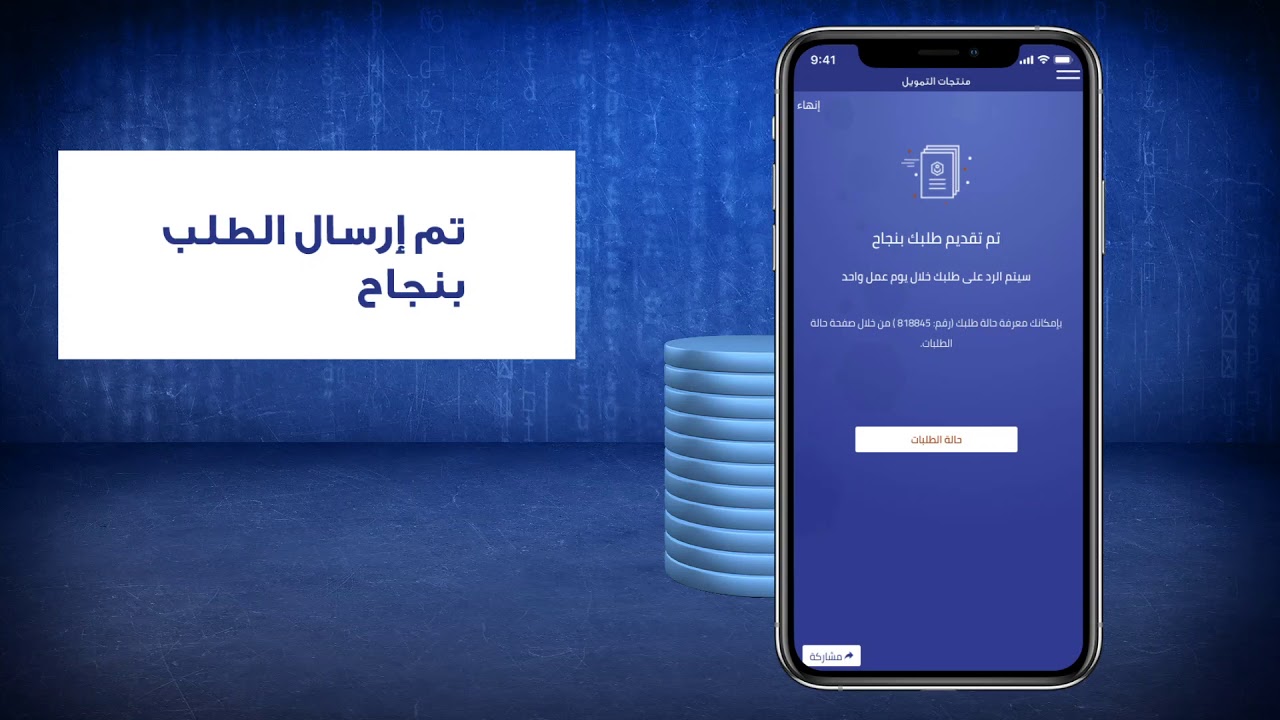 مميزات التمويل الشخصي من بنك الراجحي