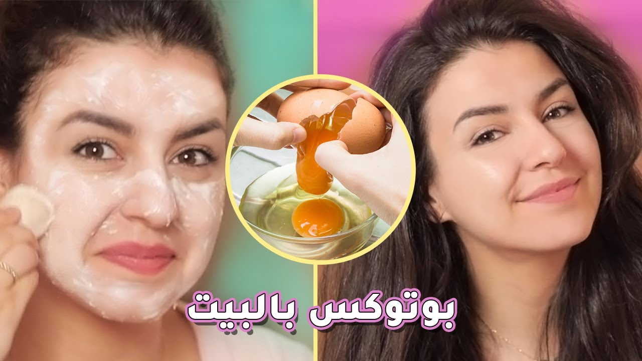 بديل البوتكس "ماسك لشد الوجه بمكونات طبيعية"