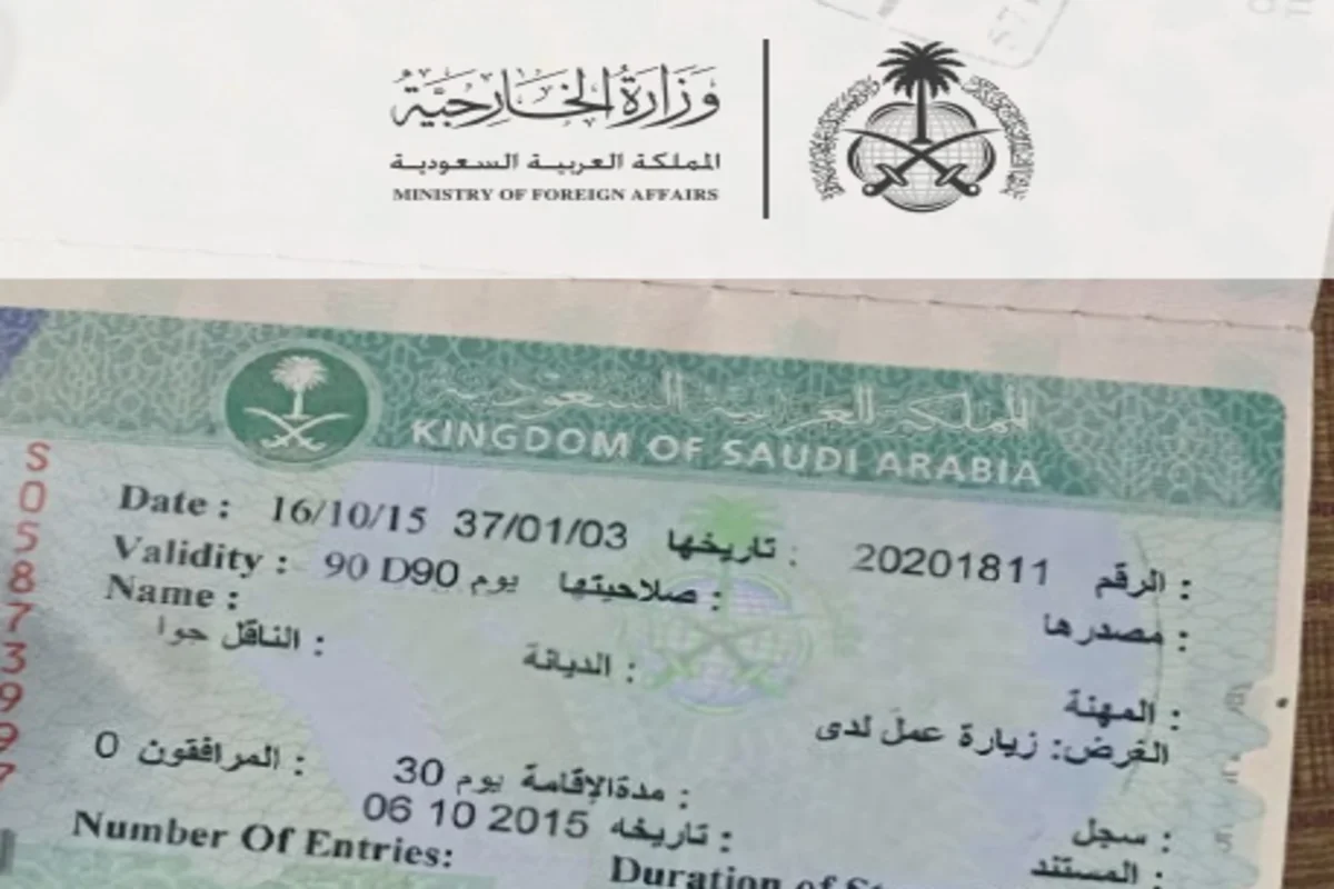 كيفية الحصول على تأشيرة زيارة الأعمال للسعودية إلكترونيًا