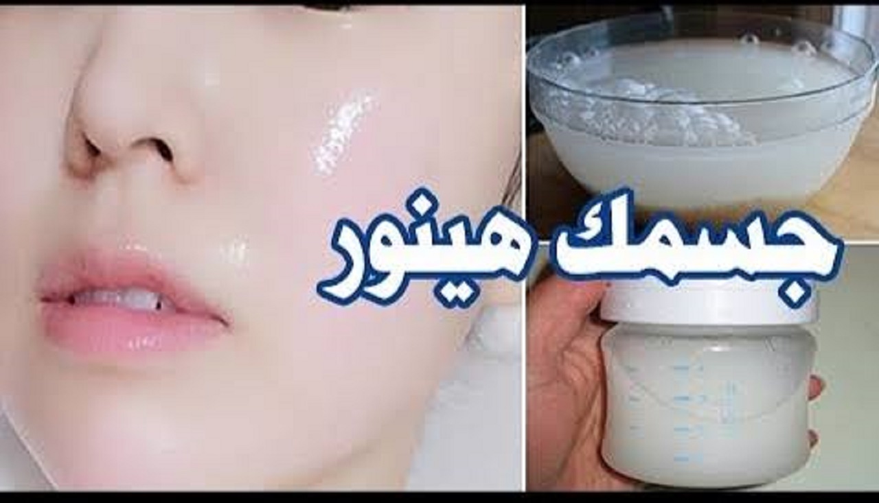 تبييض الجسم