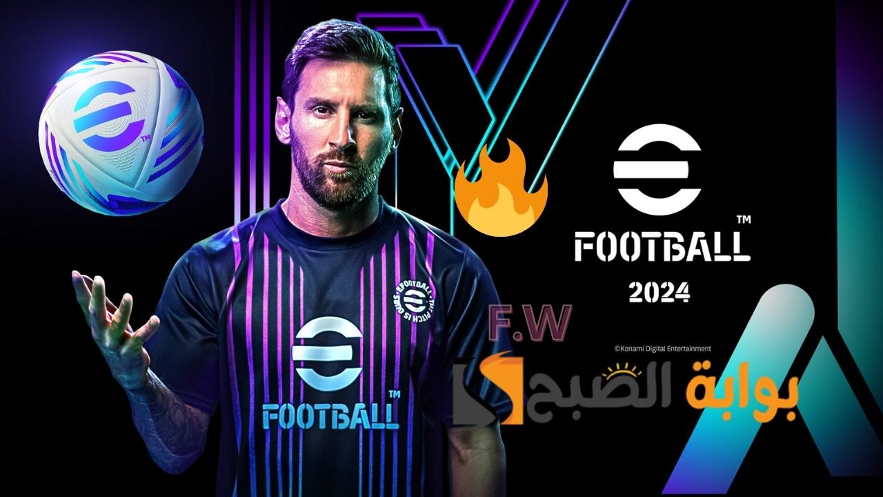 خطوات تثبيت لعبة eFootball 2024 mobile تعليق عربي وشحن كوينز بيس 2024 موبايل مجانا