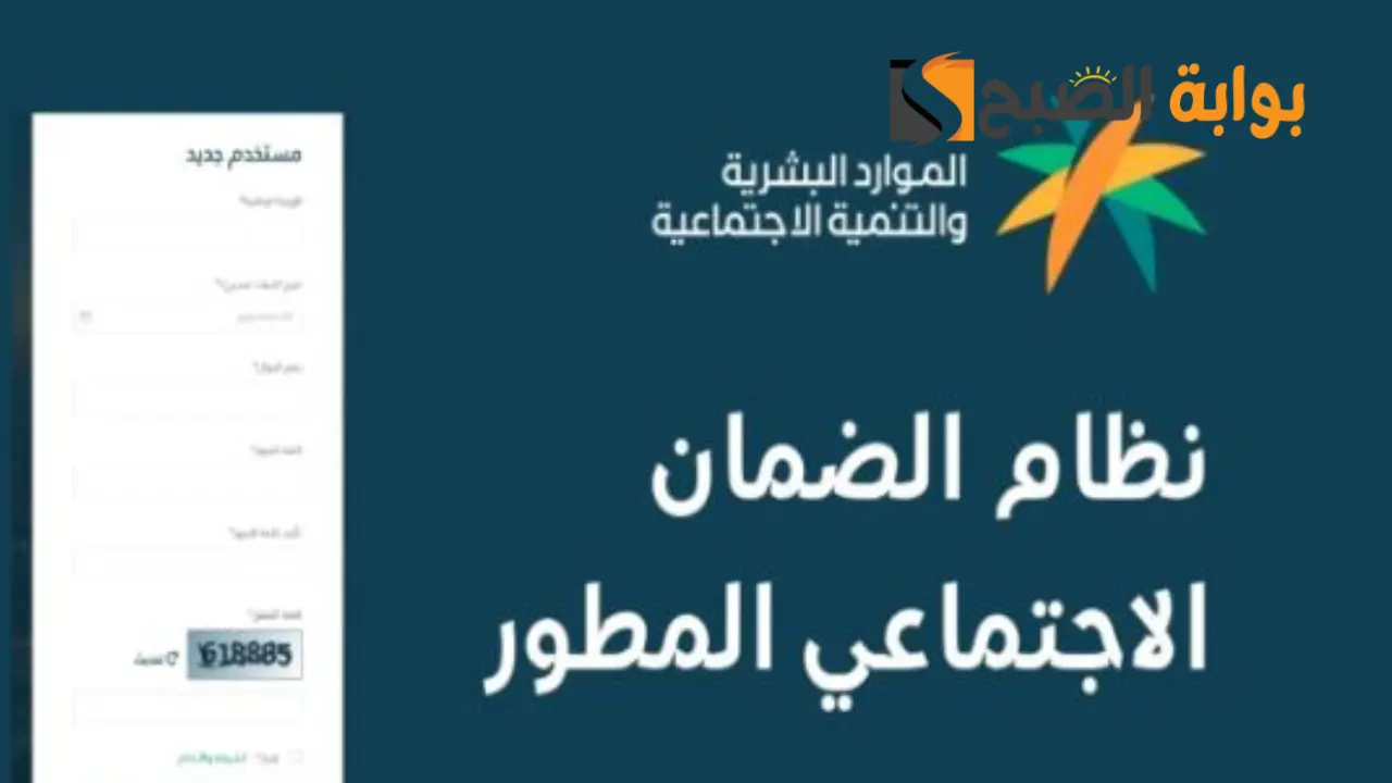 تحديث بيانات الضمان الاجتماعي