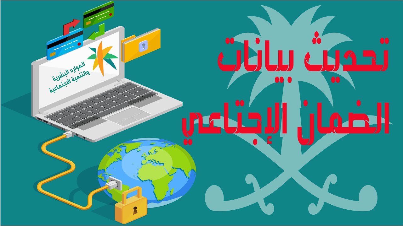 تحديث بيانات الضمان