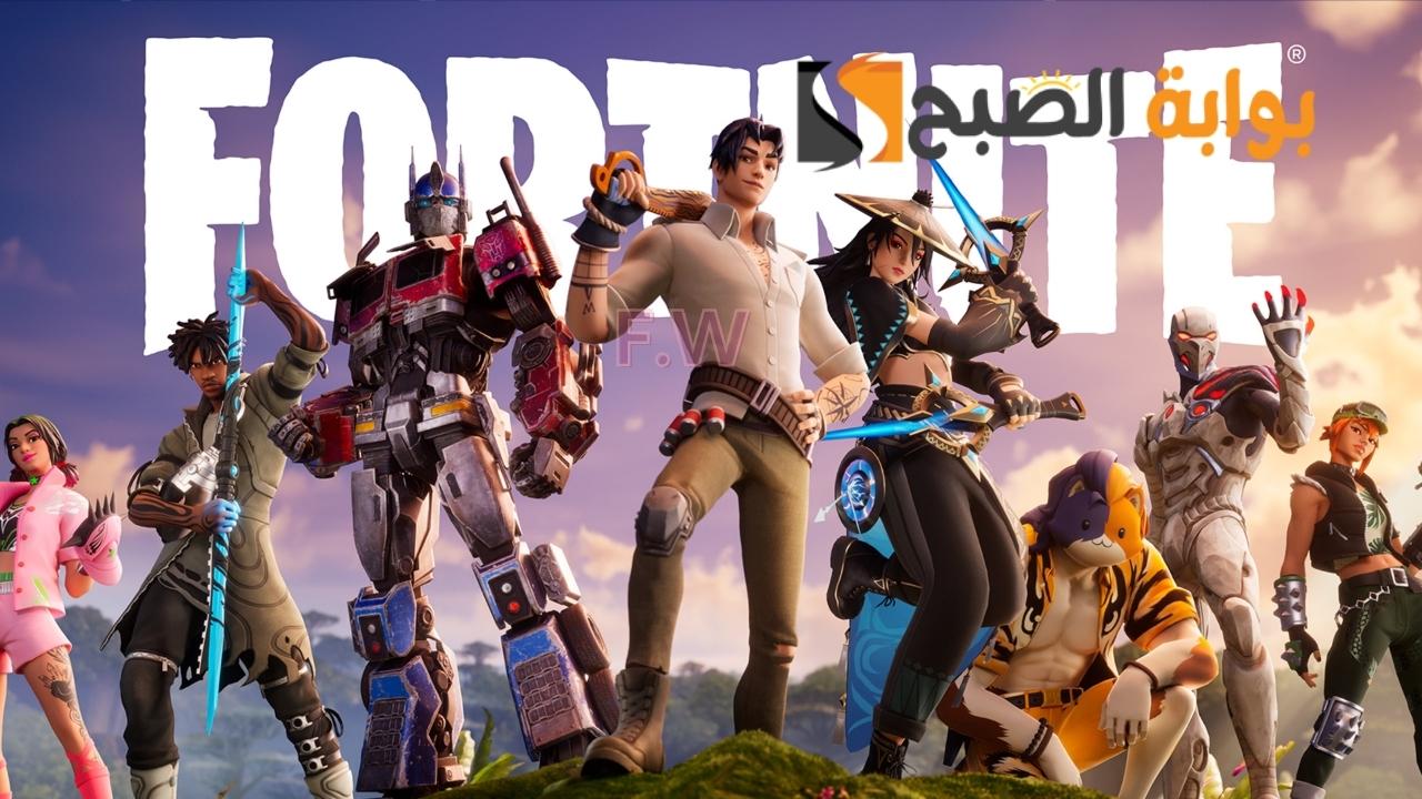 خطوات تحميل لعبة fortnite للاندرويد والايفون من الموقع الرسمي بدون إعلانات واستمتع بأحدث نسخة رسمية