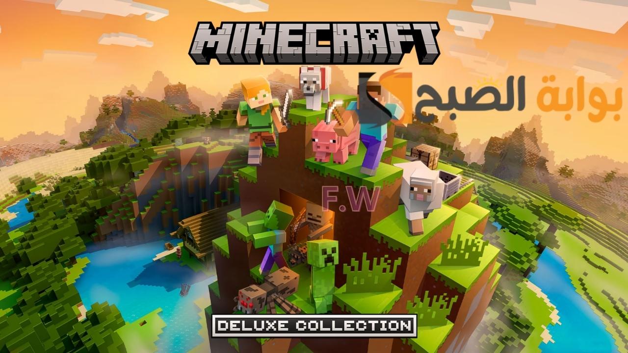 طريقة تحميل لعبة ماين كرافت Minecraft للاندرويد بدون برامج وبدون إعلانات