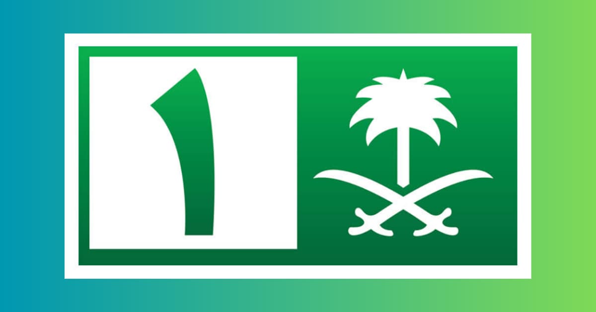 تردد قناة السعودية الأولى