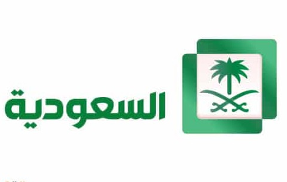 تردد قناة السعودية الأولى