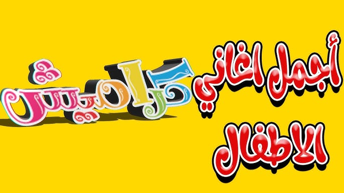 تردد قناة كراميش 2024