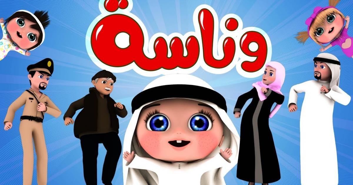 تردد قناة وناسة 2024