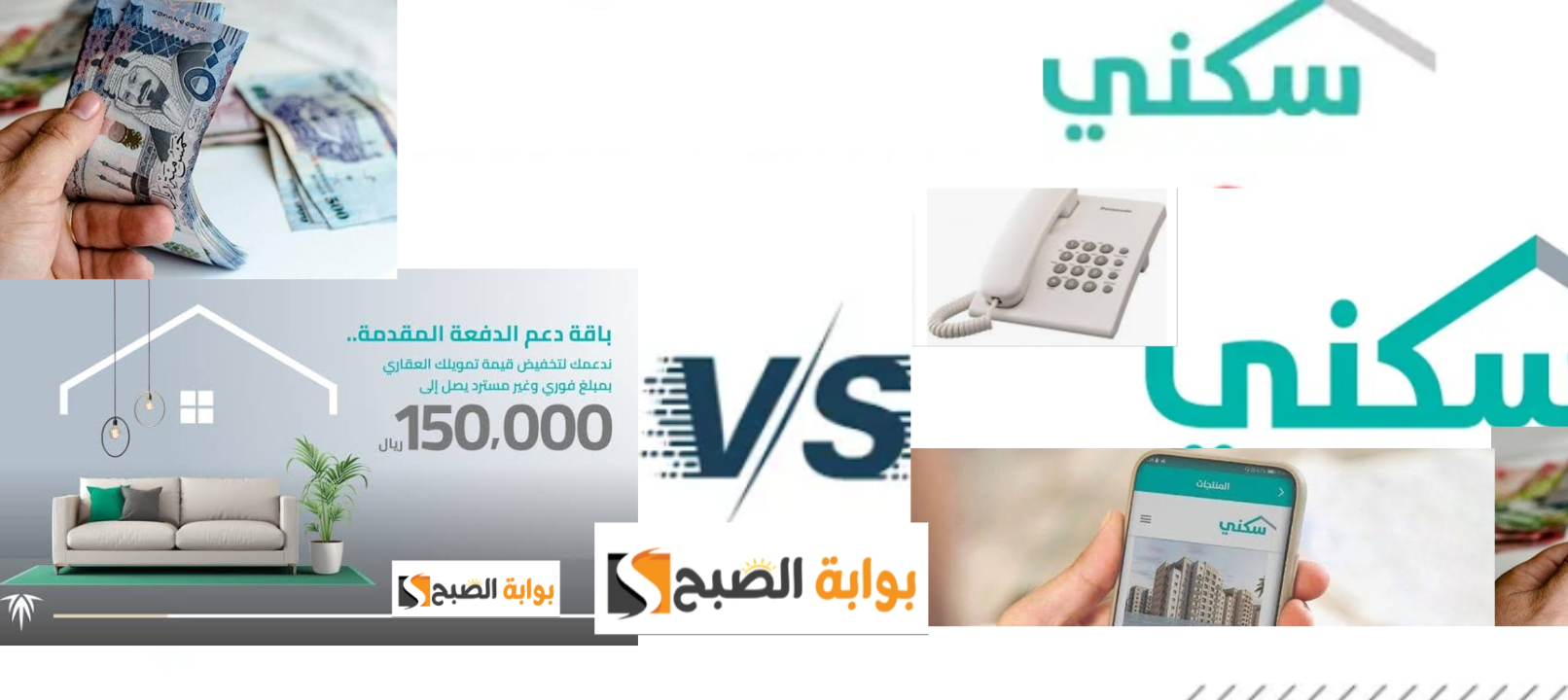 تسجيل في الدعم السكني