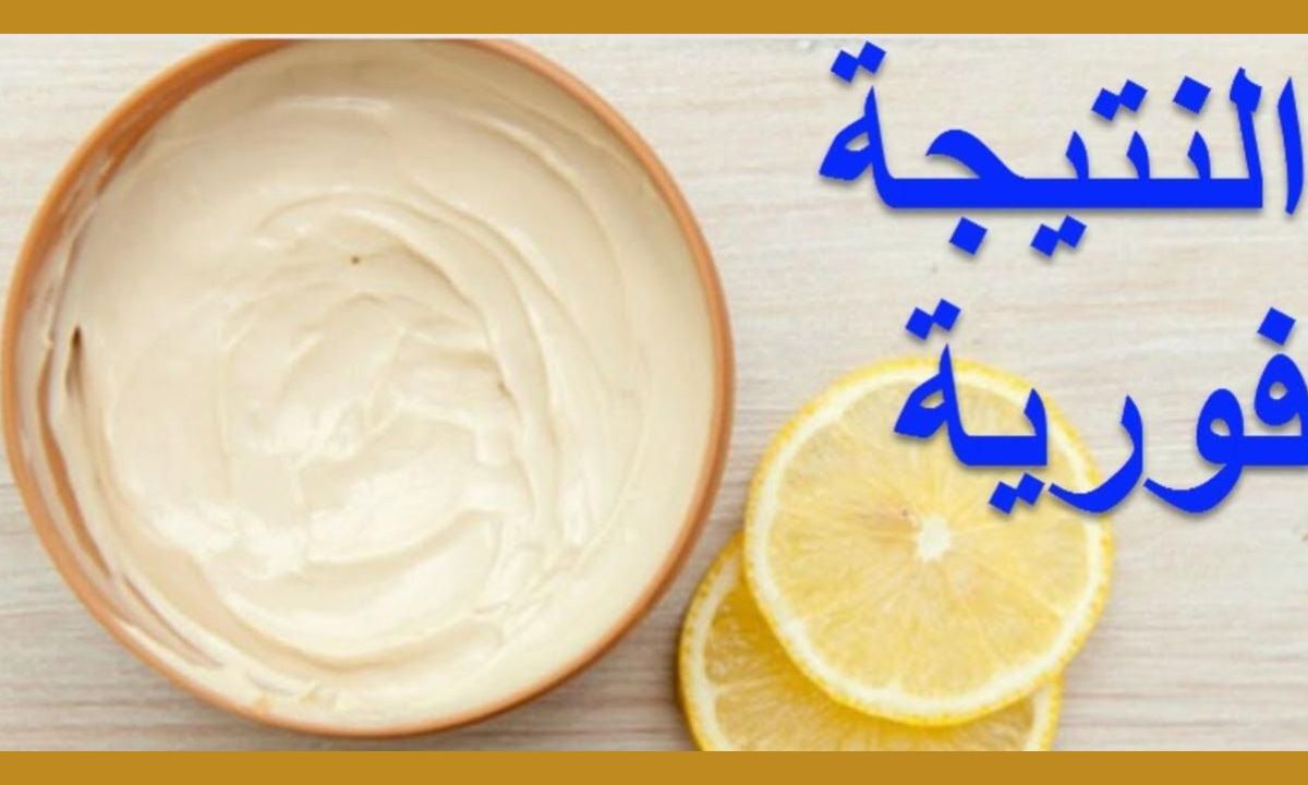 ماسك النشا والليمون لتفتيح البشرة والجسم