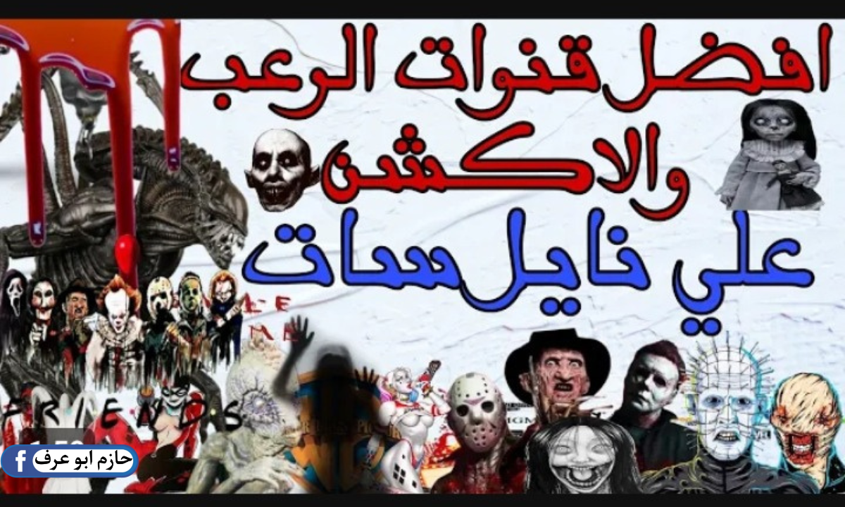 تردد قناة نجوم هوليوود