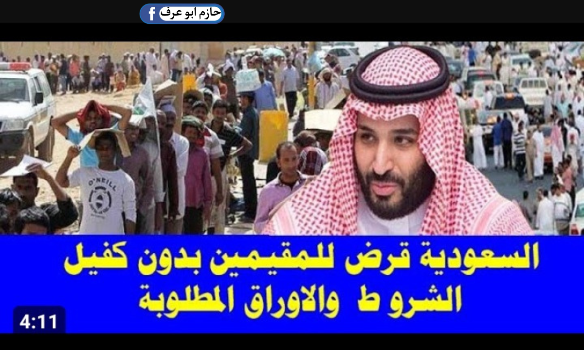 قرض أهل بدون كفيل