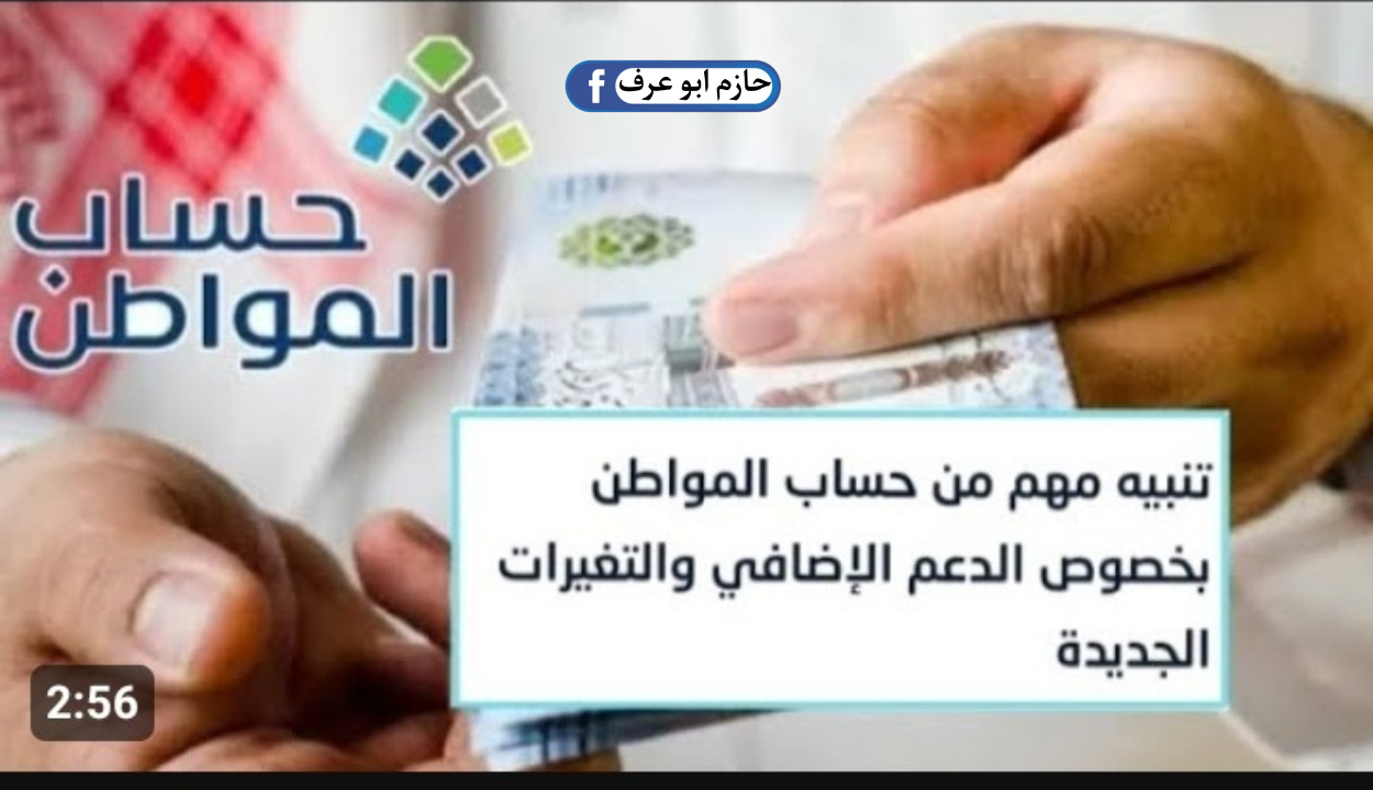  ماذا يعني الرقم 100 عند التسجيل في حساب المواطن