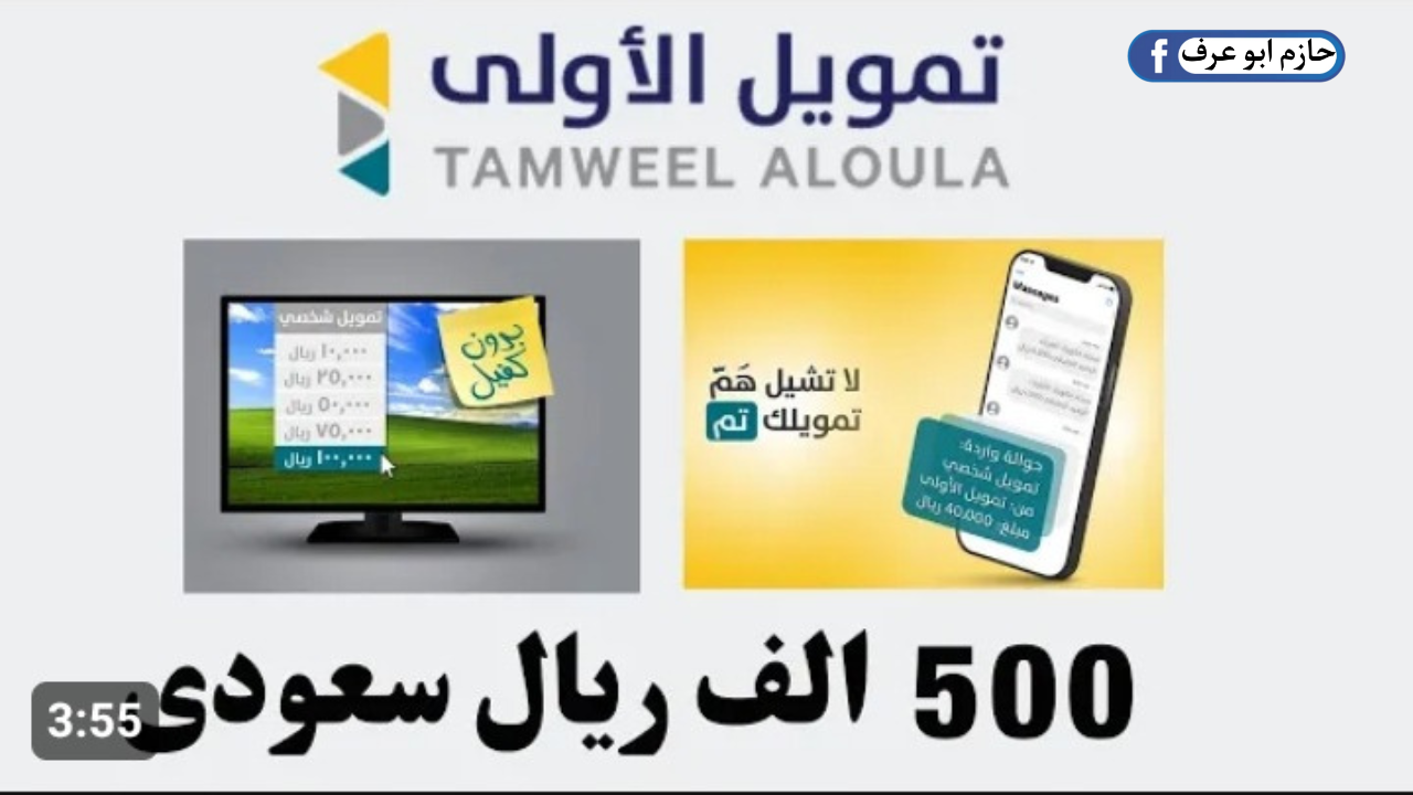 أفضل شركات التمويل الشخصي