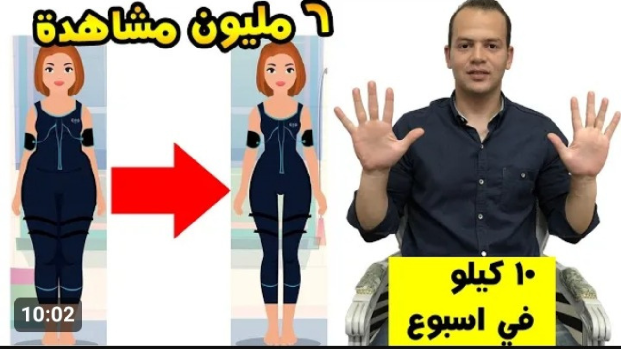 وصفات سحرية للتخلص من الوزن الزائد