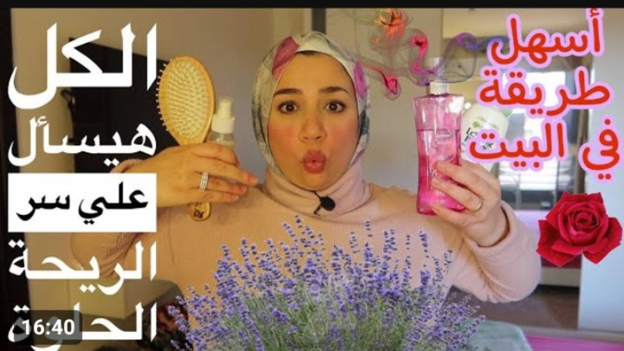 معطر للشعر