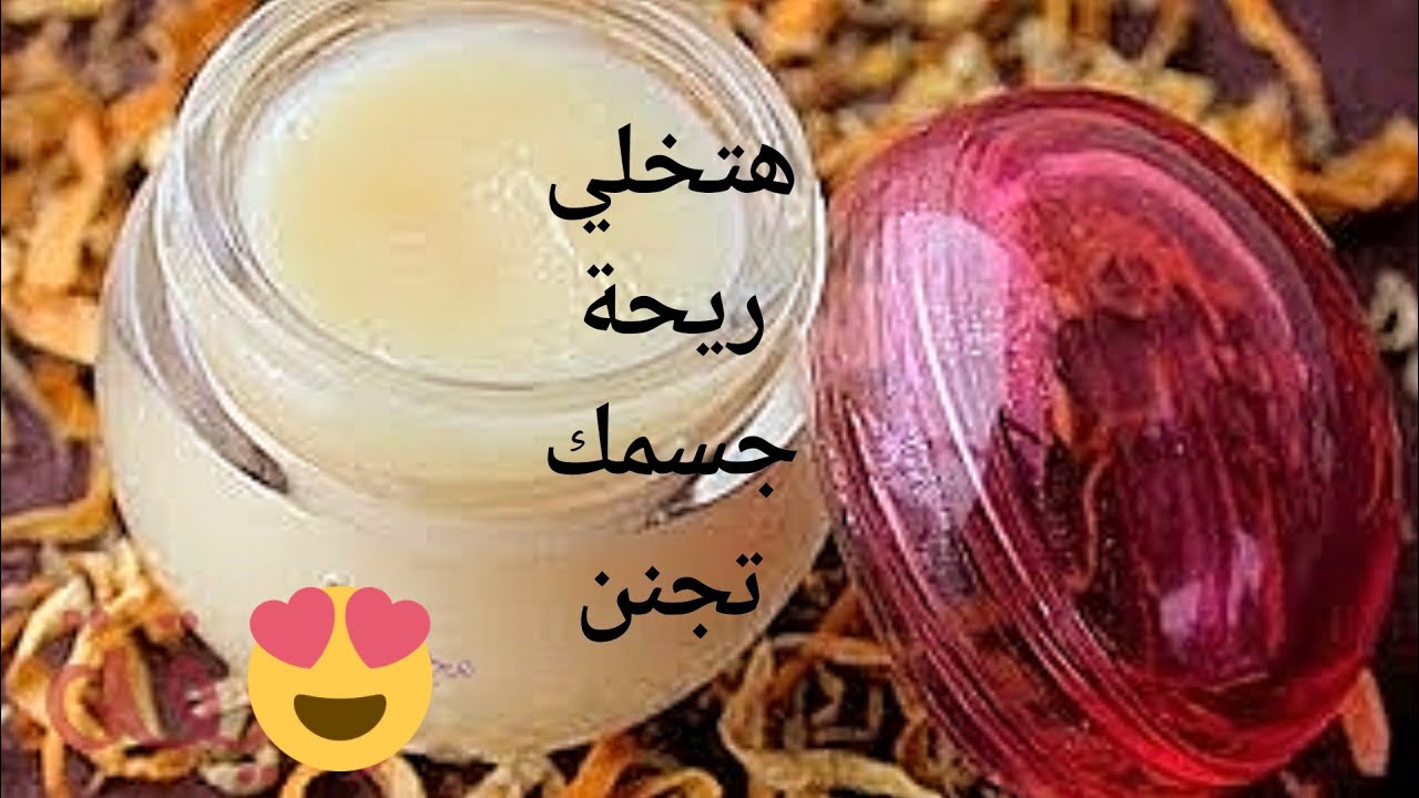 تعطير الجسم بالكامل والأماكن الخاصة ومنع رائحة العرق