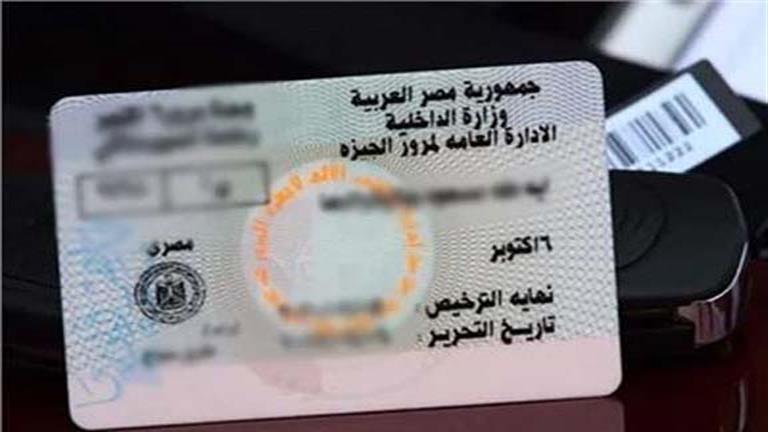 تفاصيل الرخص المستحدثة