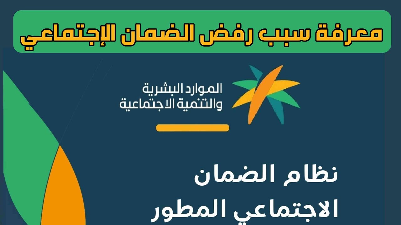تقديم اعتراض الضمان الاجتماعي المطور 2023