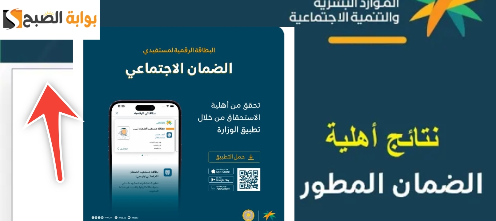 تقديم اعتراض على الضمان الاجتماعي