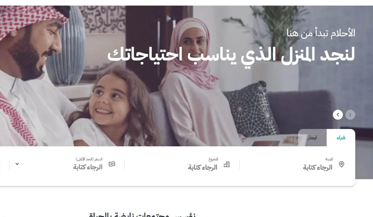 تقديم على منح أرض من سكني
