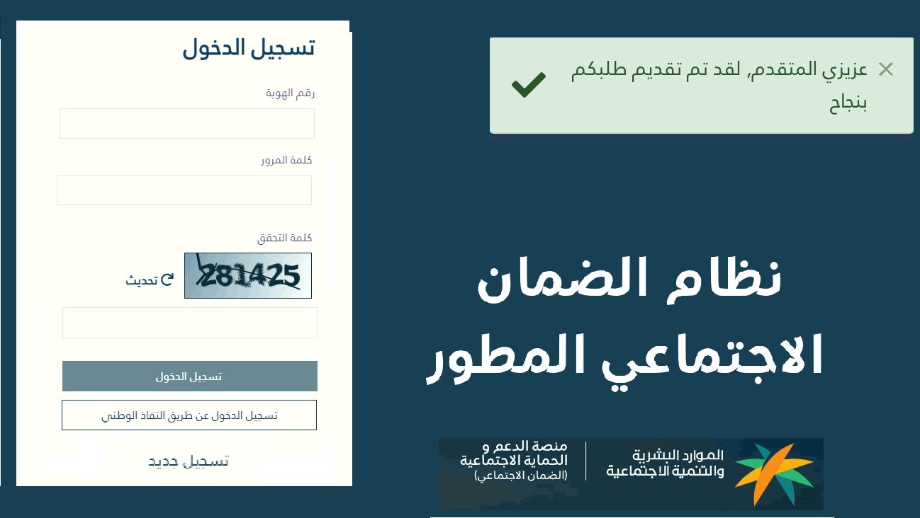 تقديم موعد نزول معاش الضمان الاجتماعي المطور الدفعة ٢٤ لسنة ٢٠٢٣