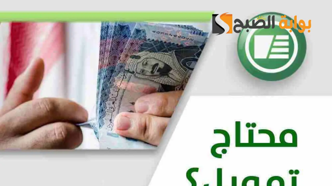 تمويل الشركة الوطنية