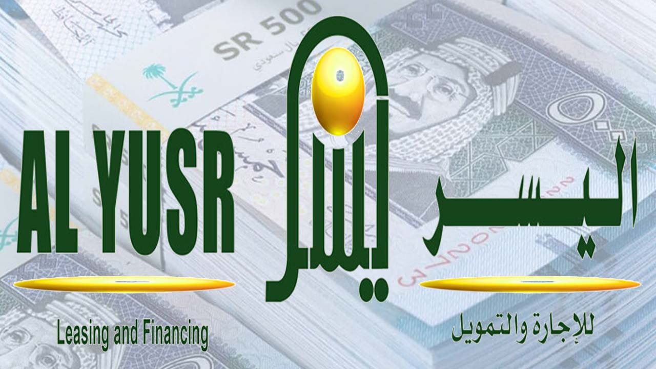 تمويل اليسر الشخصي فرصة لا تُعوض للحصول على نصف مليون
