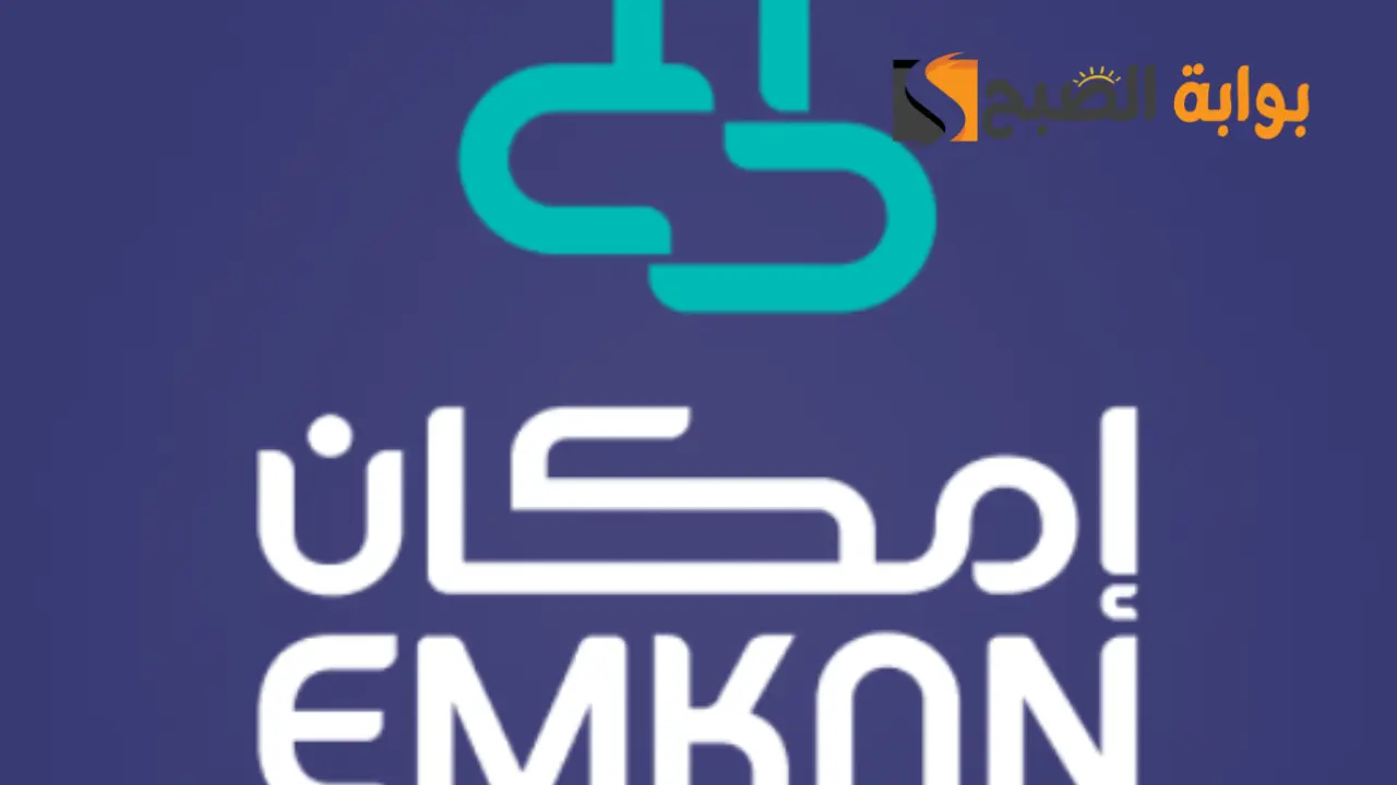 تمويل امكان