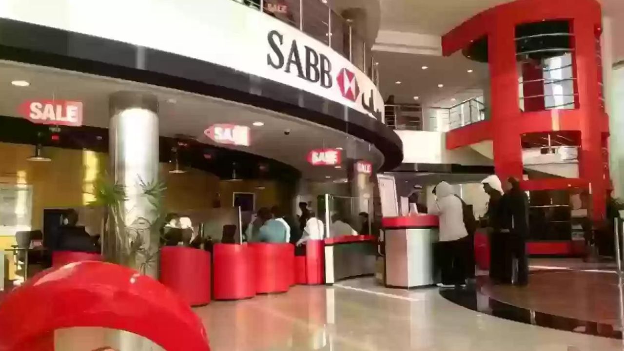 تمويل بنك ساب