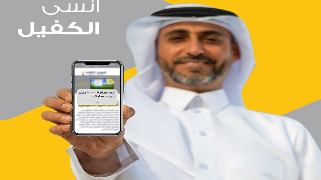 تمويل شخصي بدون كفيل