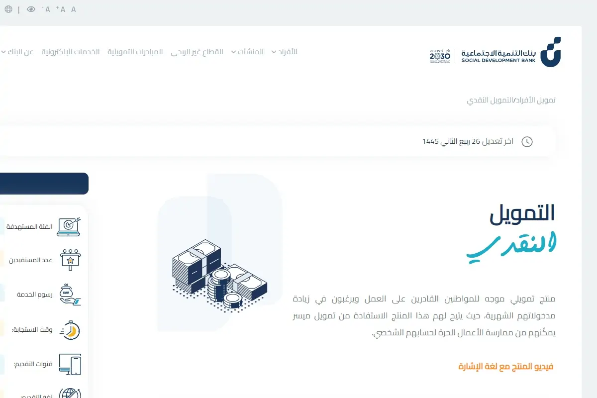 تمويل نقدي 30 ألف ريال
