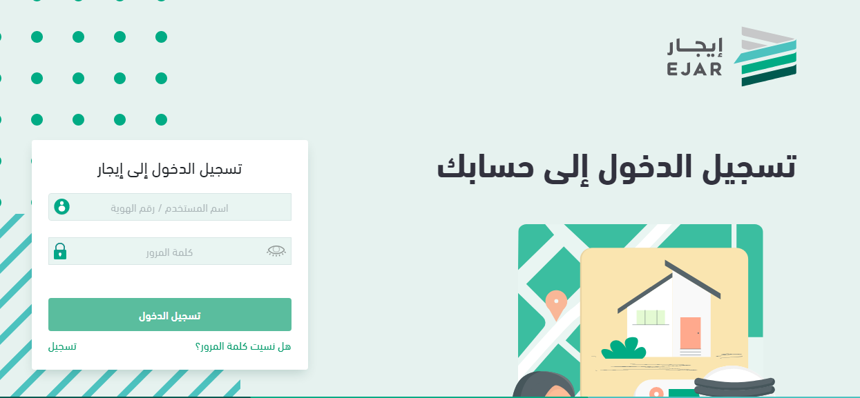 توثيق عقد إيجار سكني 1445 إلكتروني تجاري