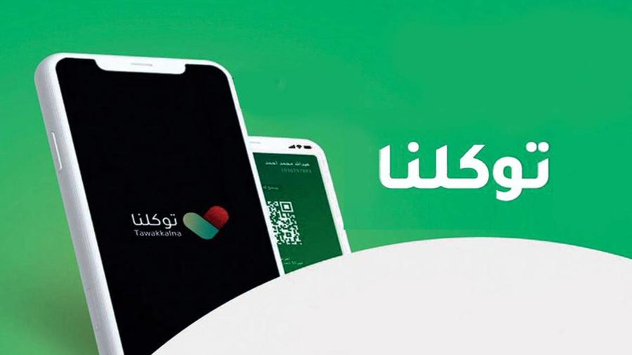 توكلنااا