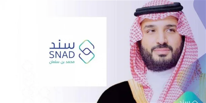شروط سند محمد بن سلمان في السعودية 1445 لجميع الفئات "المطلقات، المتزوجات، الأرامل"