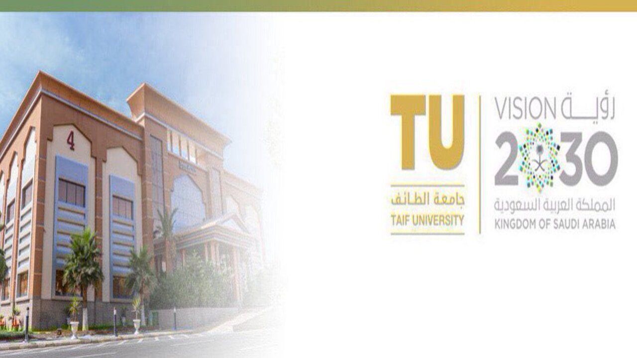 التقديم على وظائف جامعة الطائف